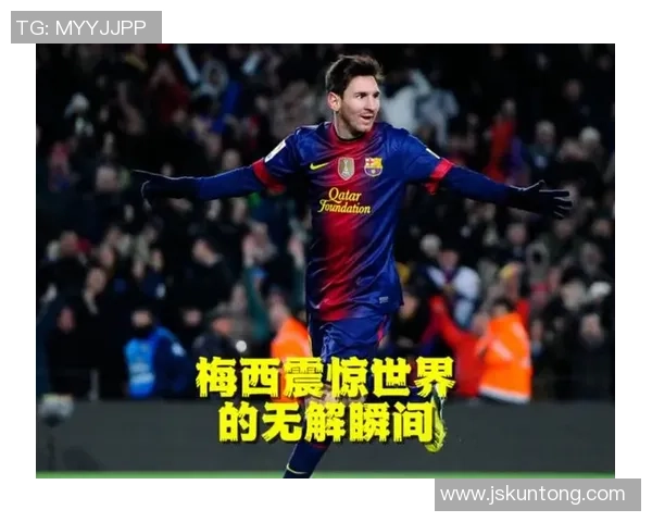 足球巨星们热议梅西的传奇之路与无与伦比的球技魅力 足球巨星们热议梅西的传奇之路与无与伦比的球技魅力